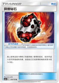 ビーストナイト